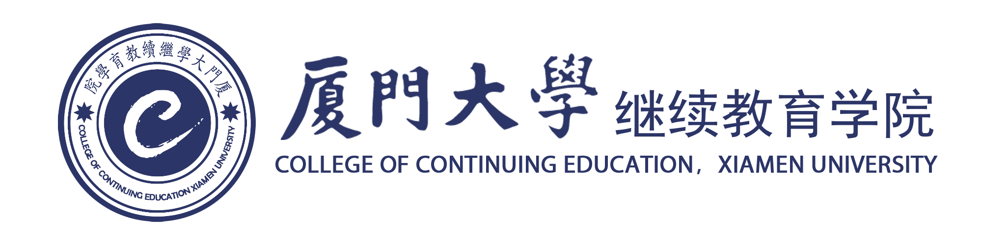 School of Continuing Education, Xiamen University